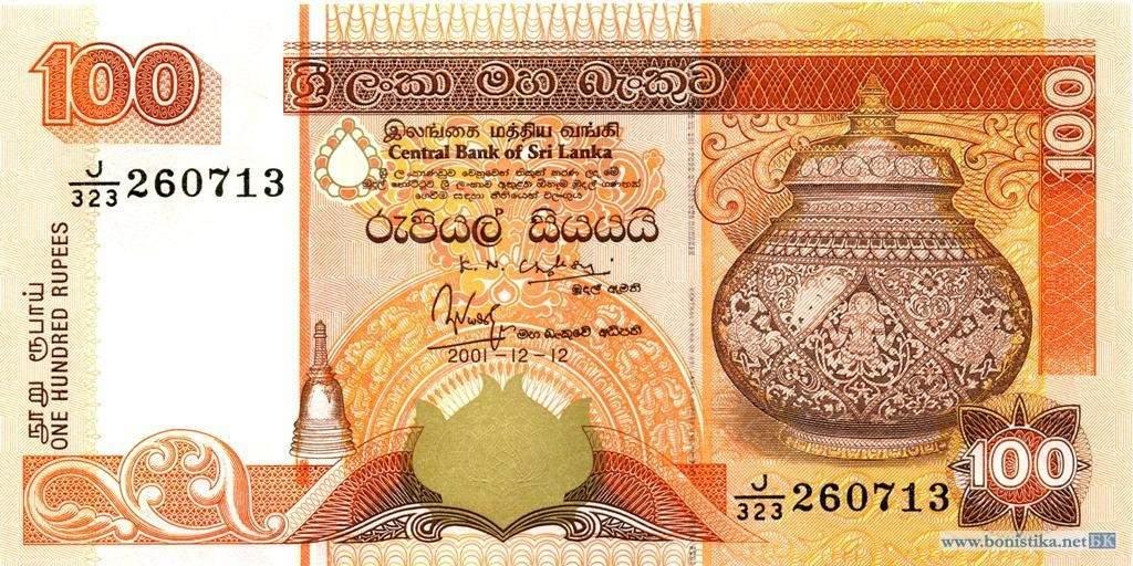 Sri_Lanka_money_1