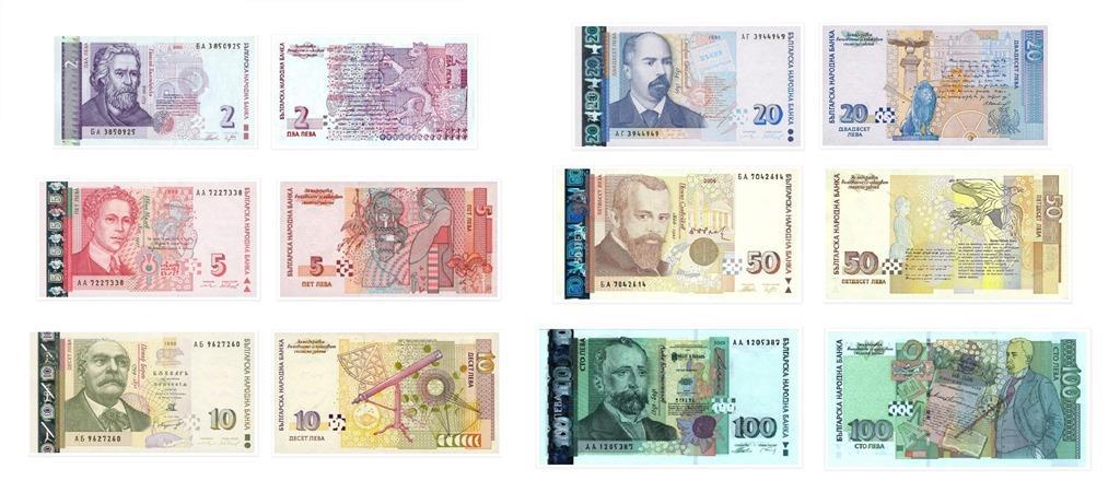 Bulgaria_money_3