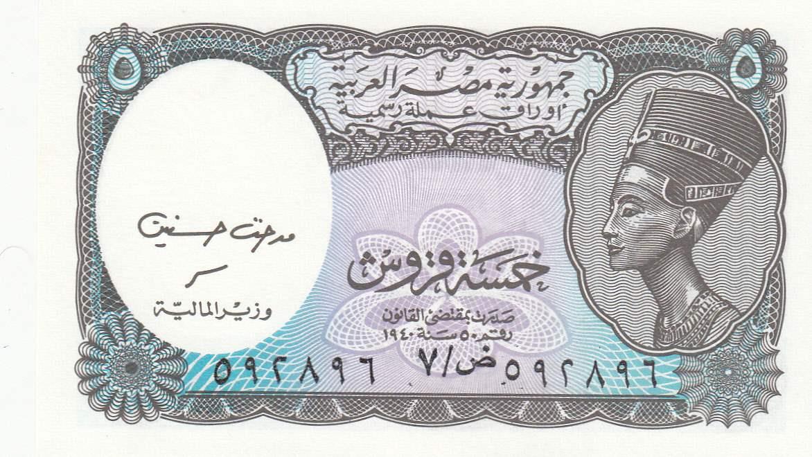 Egypt_money_1